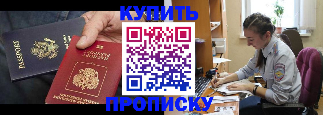 временная регистрация законно в Великих Луках