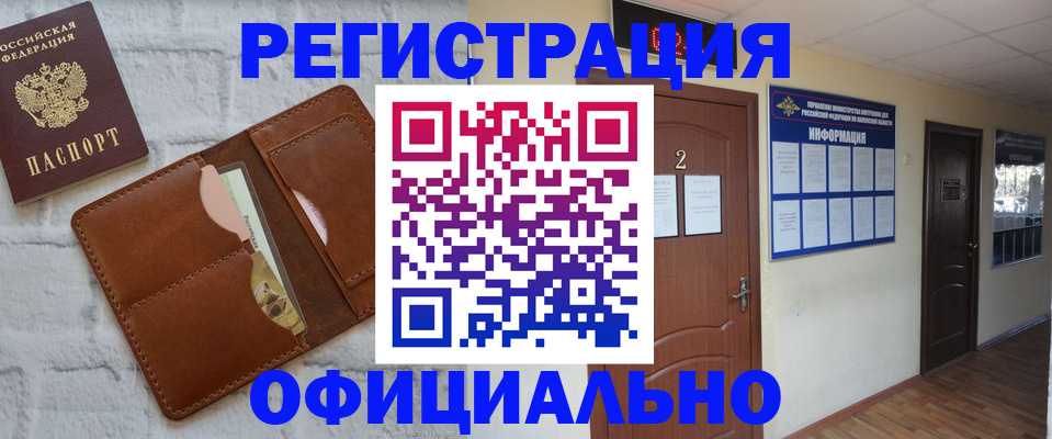 миграционный учет в Великих Луках