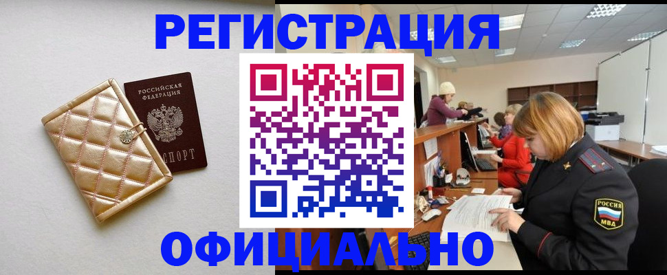 прописка поиск в Великих Луках