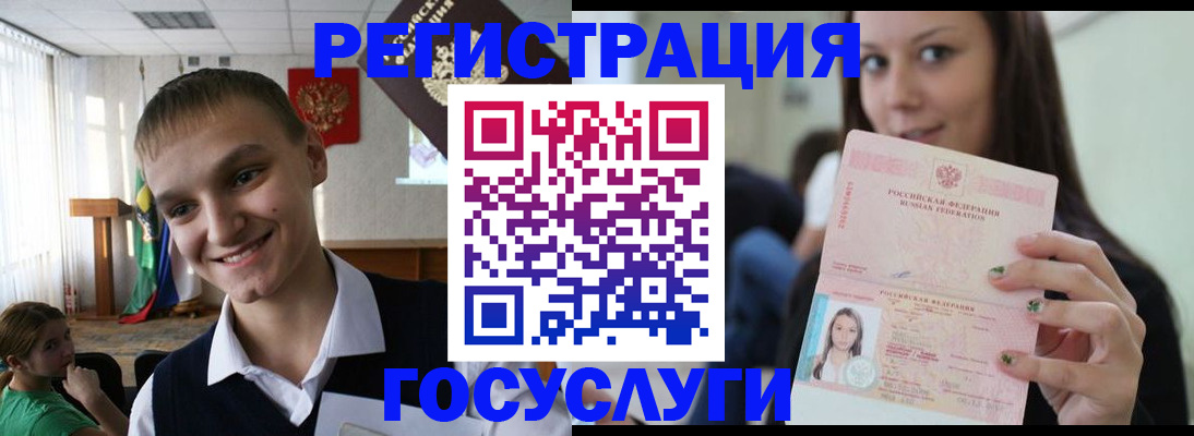 временная регистрация госуслуги в Великих Луках