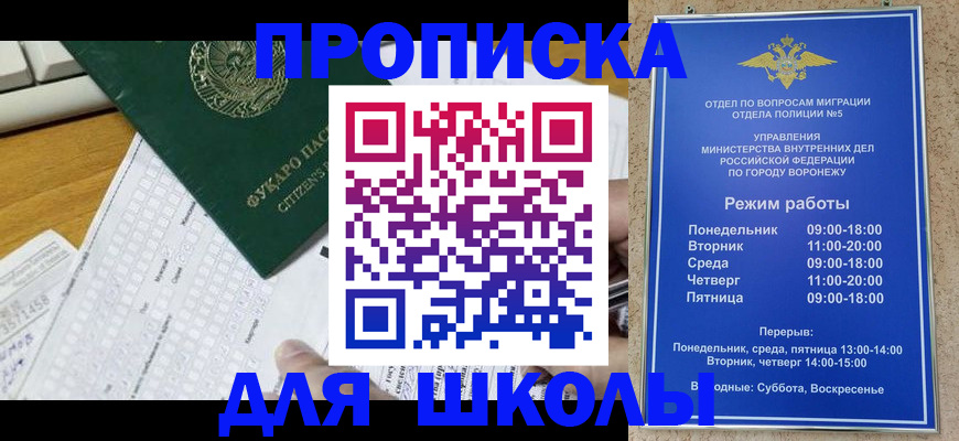 прописка регистрация в Великих Луках