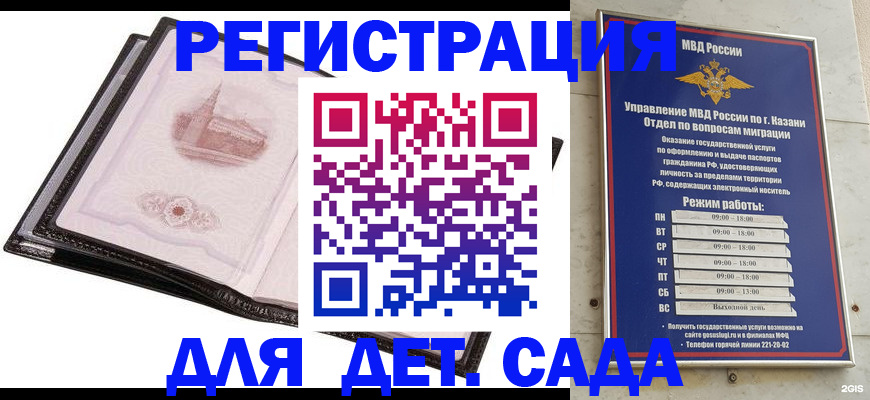 регистрация для школы в Великих Луках