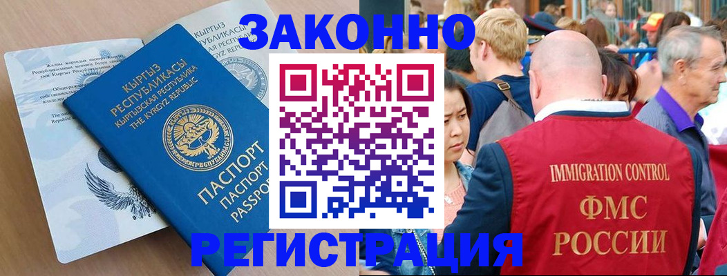 прописка в квартире в Великих Луках