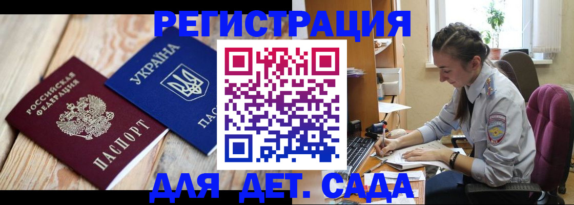 прописка от собственника в Великих Луках